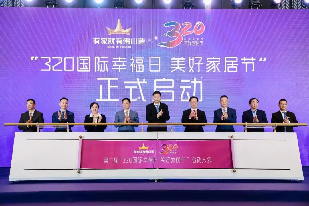 荣誉时刻 | 利来w66精工瓷砖上榜“有家就有佛山造”产业IP品牌企业(图1)