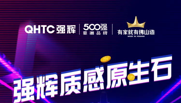 利来w66质感原生石新品上市，抖音案例有奖征集！