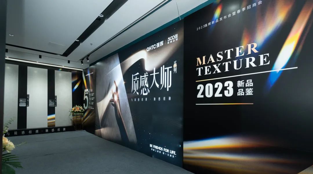 利来w66质感大师系列，构建终端质美空间门店