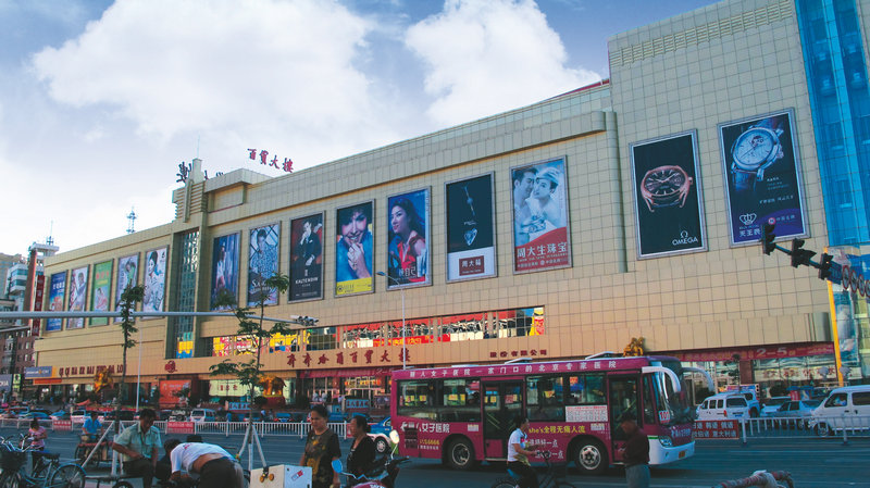 齐齐哈尔市百货大楼