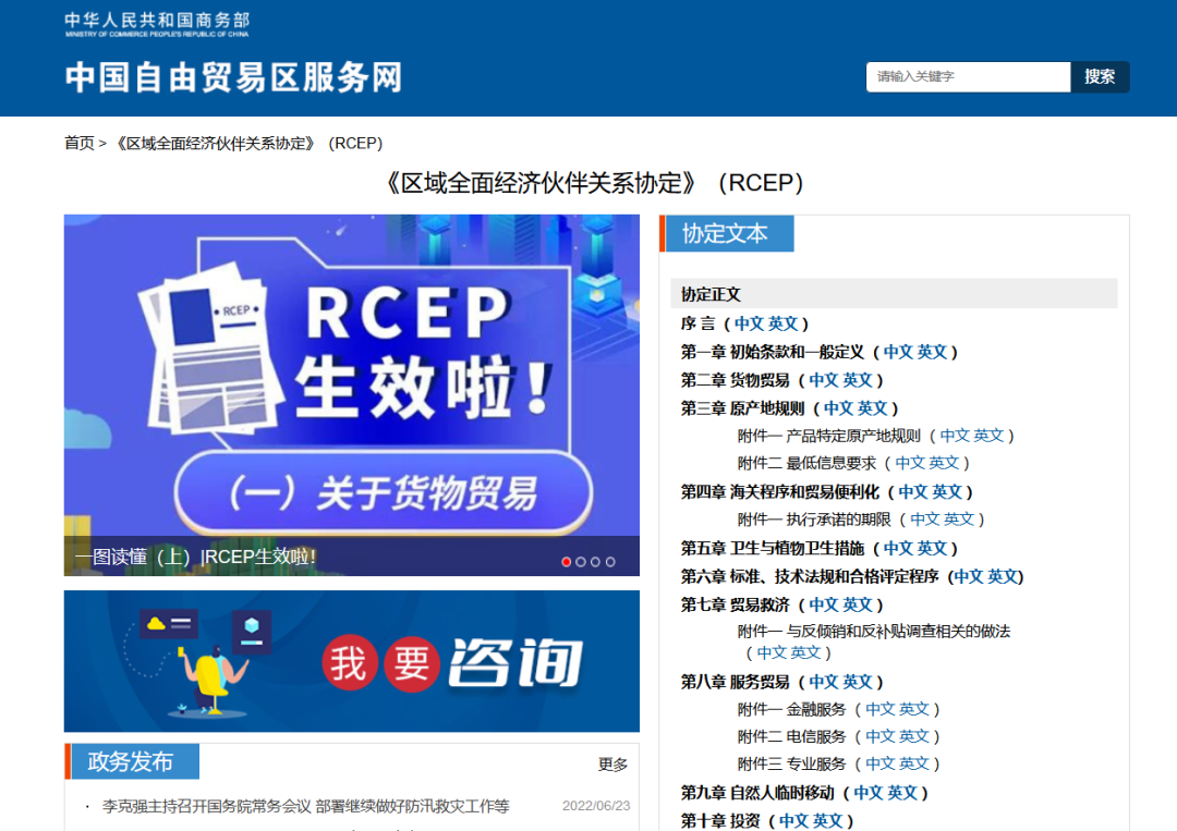 关系到全球70%瓷砖消费！陶企如何享受RCEP利好？