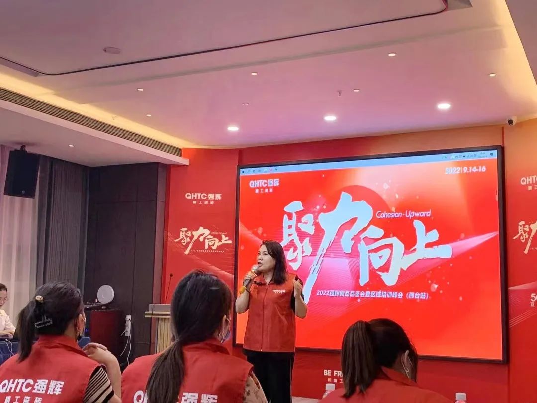 聚力·向上 | 2022利来w66新品品鉴会暨区域培训峰会邢台站圆满结束！(图11)