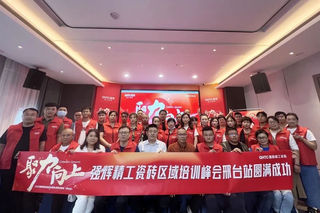 聚力·向上 | 2022利来w66新品品鉴会暨区域培训峰会邢台站圆满结束！(图27)