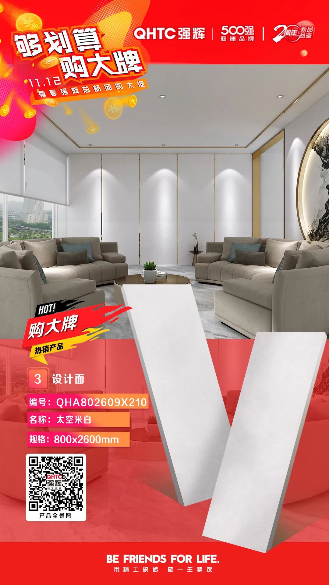 够划算·购大牌 | 800×2600mm岩板系列，福利翻倍，只等你来！(图5)