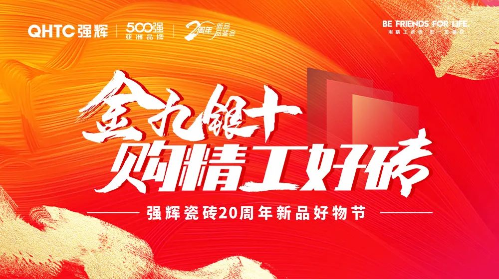 金九银十 | 利来w6620周年新品好物节第二阶段火热进行