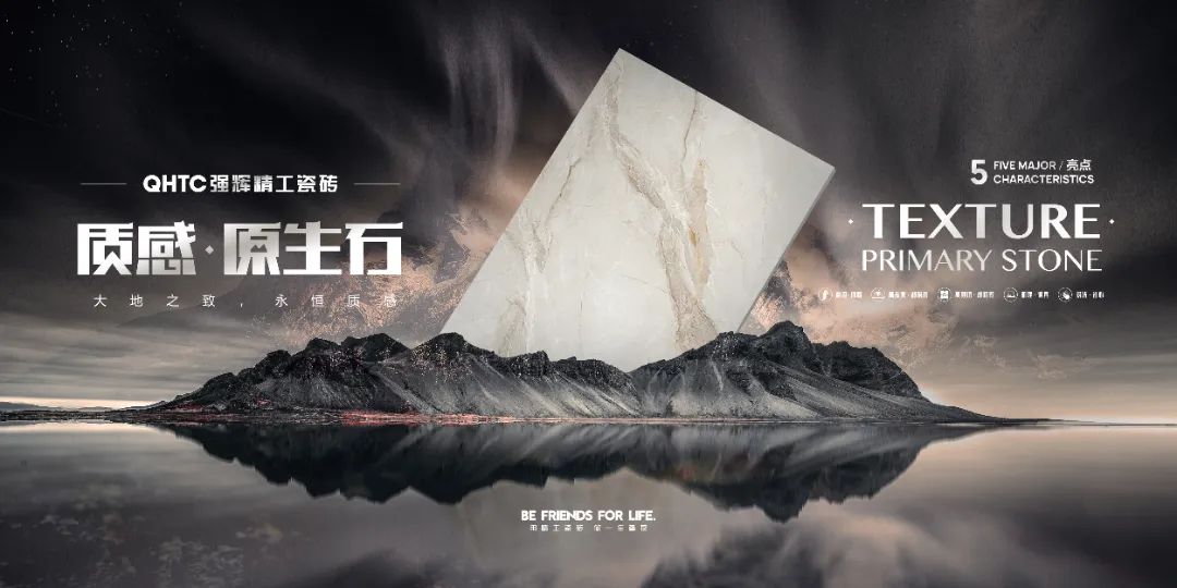 荣誉加冕 | 利来w66精工瓷砖实力拿下陶瓷卫浴新锐榜“质感金奖”(图13)