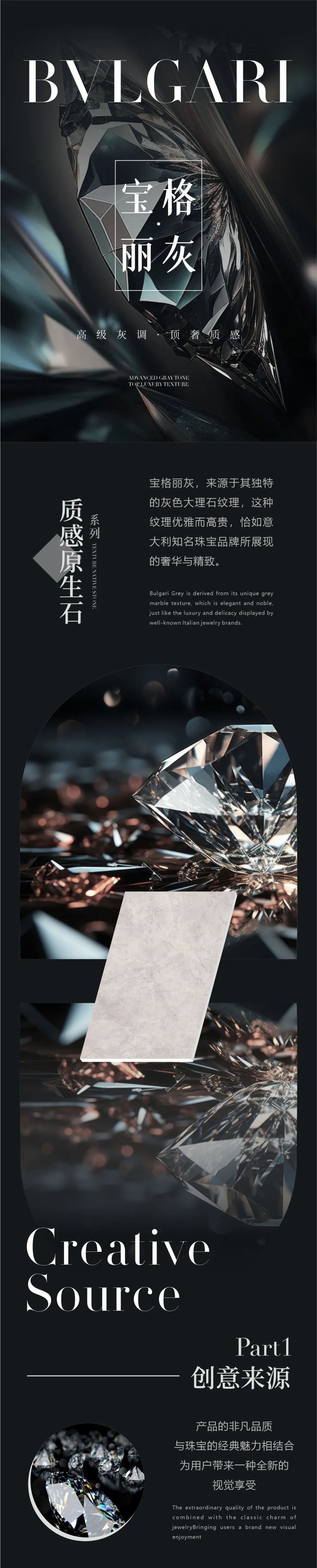 宝格丽灰 | 经典魅力，成就高端轻奢空间