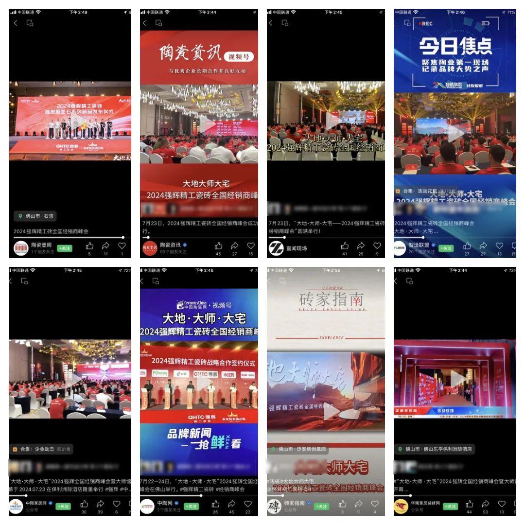 备受瞩目！多家媒体点赞利来w662024经销商峰会(图18)