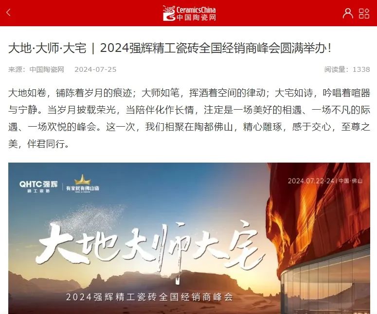 备受瞩目！多家媒体点赞利来w662024经销商峰会(图3)