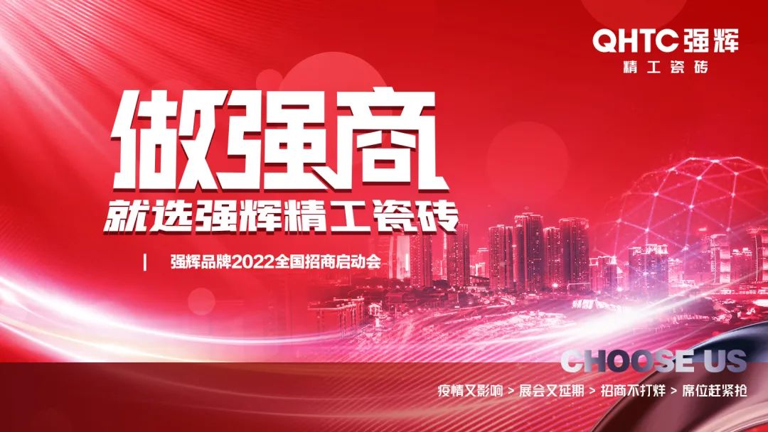 做强商·选利来w66 | 利来w66品牌2022全国招商强势开启！(图17)